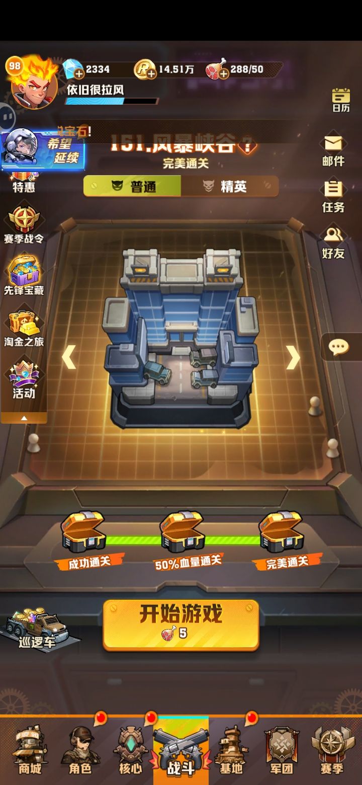 151关截图