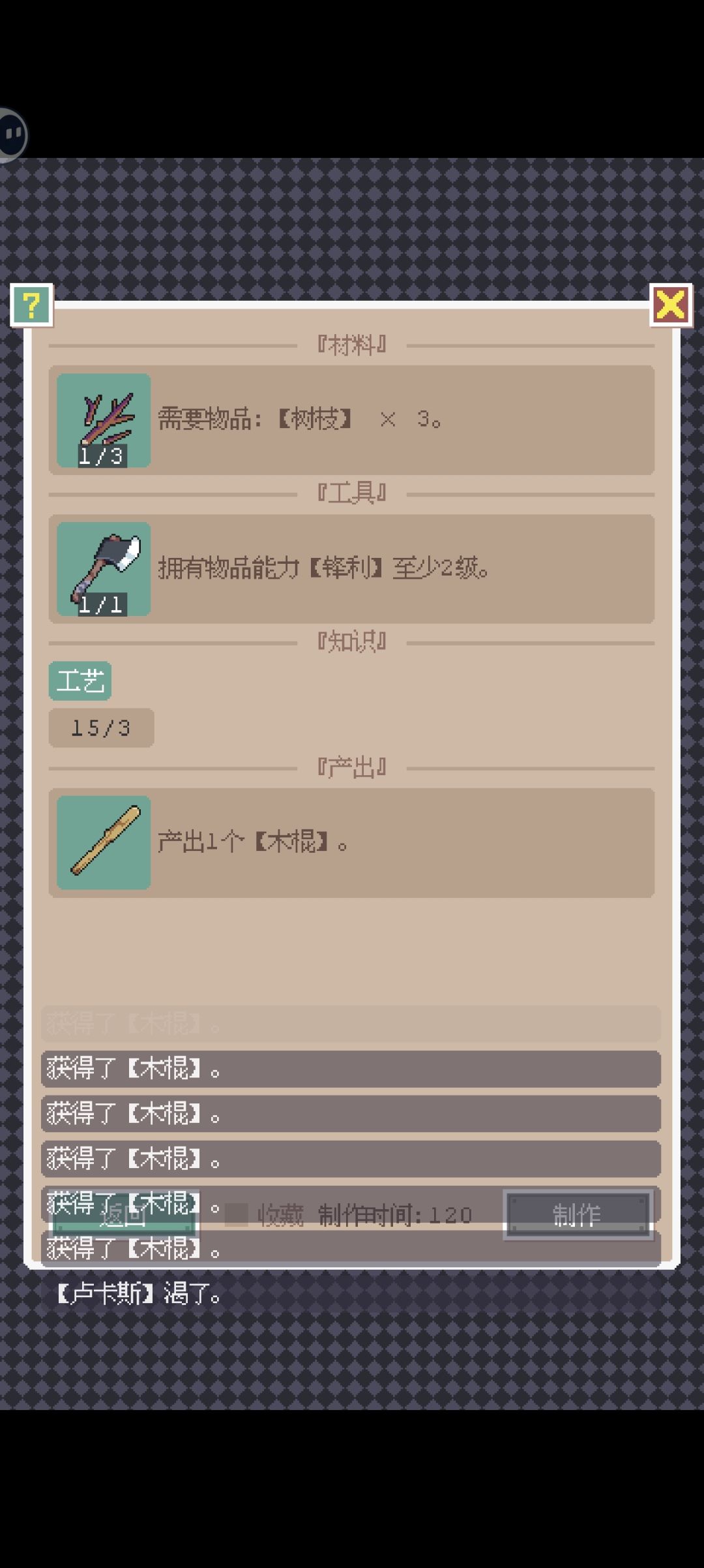 你这指定是有点毛病 1