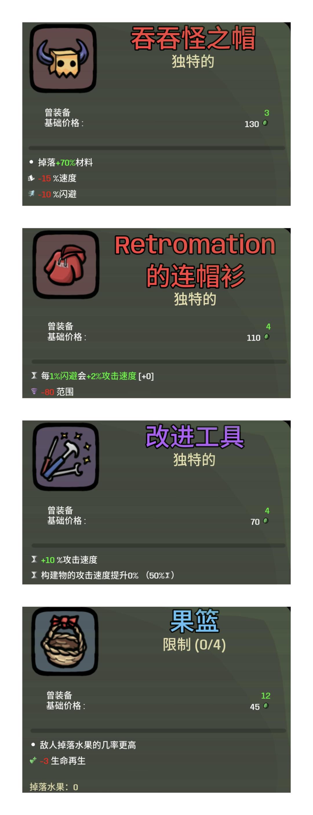 土豆兄弟 德鲁伊攻略 困5第100波 4