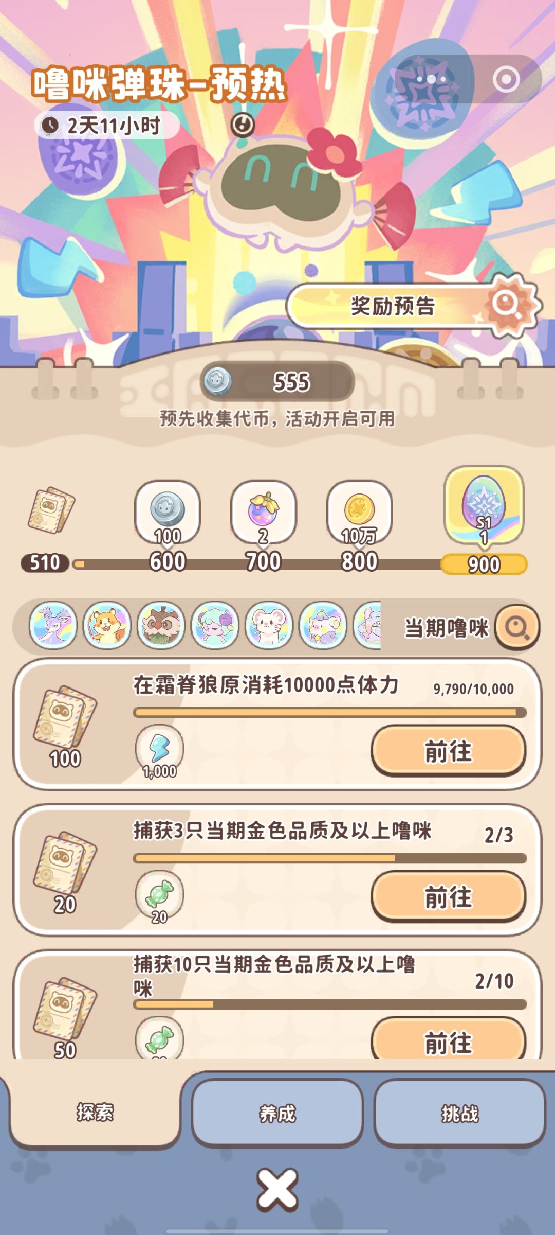 超高暴率 1