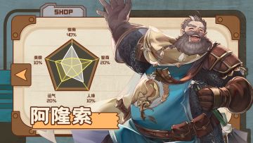 《浮光幻想》英雄档案SSR战斗大师--阿隆索