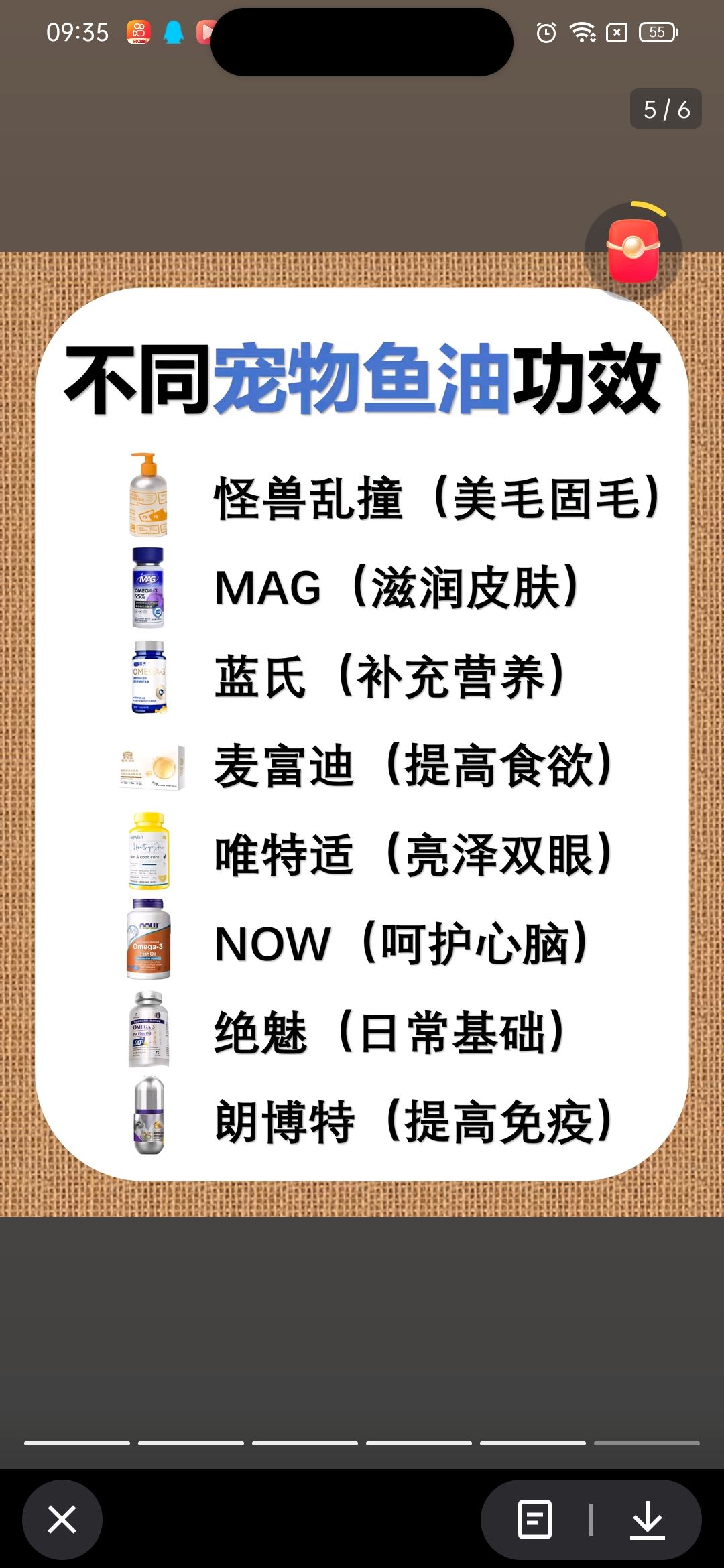 《早期MAG战队能滋润皮肤》 1