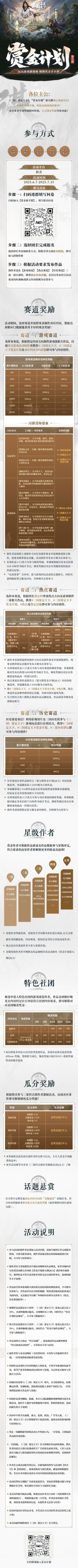 【赏金计划】第九期即将开启！带话题发抖音，享万元奖金！
各位主公！《三国：谋定天下》“赏金计划” 第九期将于6月7日隆重开启！
玩玩游戏做视频，期期奖金享不停
专项奖励再升级，特色社团持续招募中！
还有“话题悬赏”限时掉落，万元现金奖励等你来赢！
详细活动信息可见下方长图！