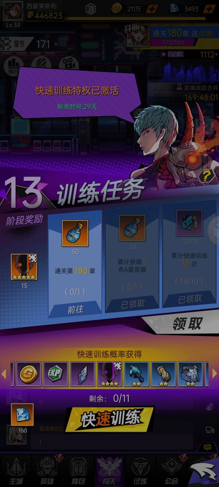 新人开服攻略,0氪微氪小攻略。截图