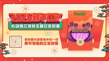 1.4.5单机版测试下载&更新计划丨泰拉主题春节红包封面