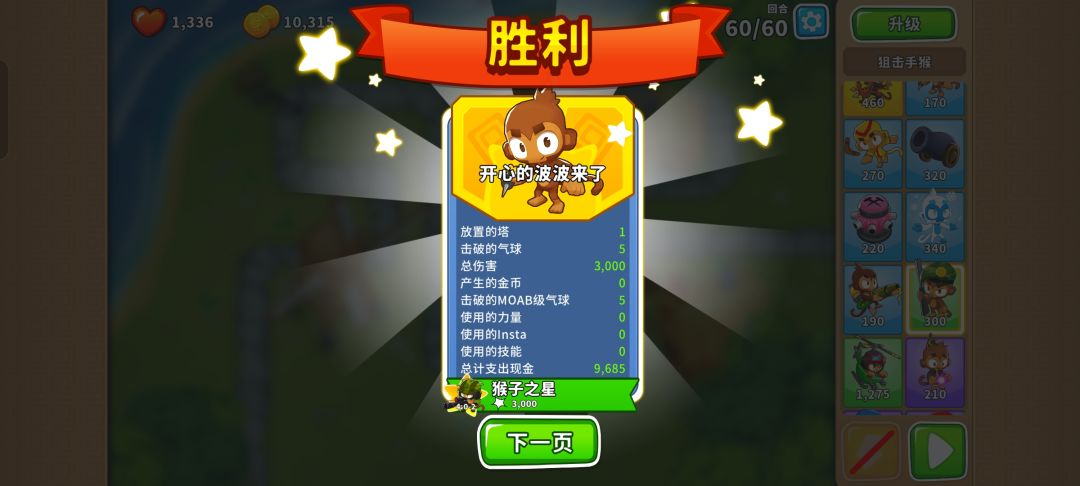 2025.10.15高级挑战截图