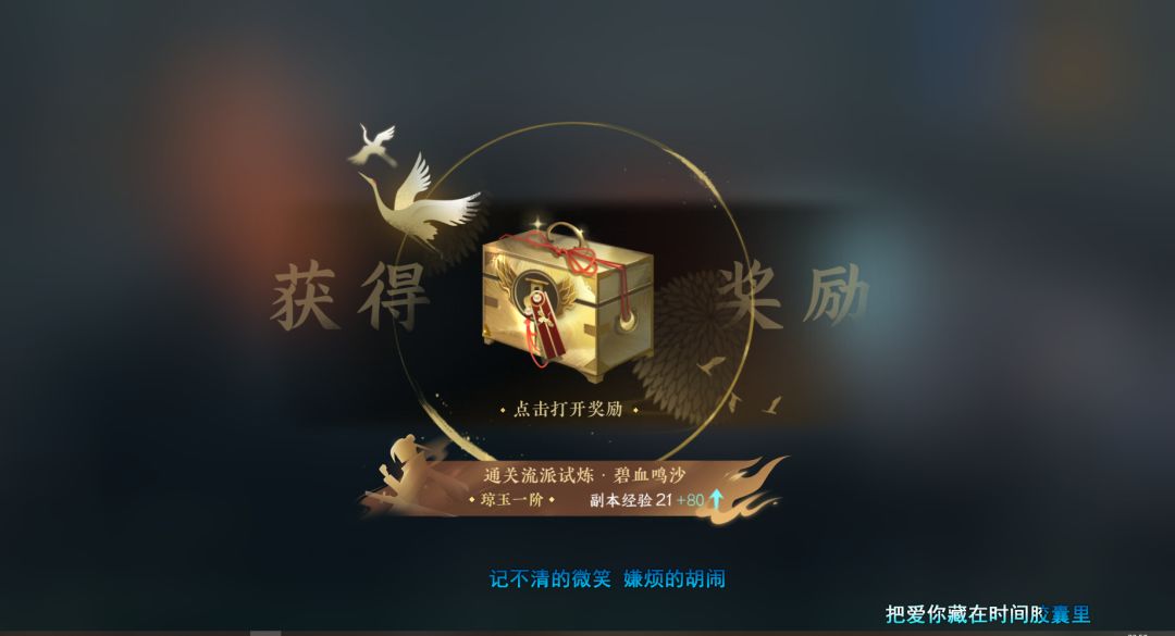 流派试炼最详细攻略来了截图