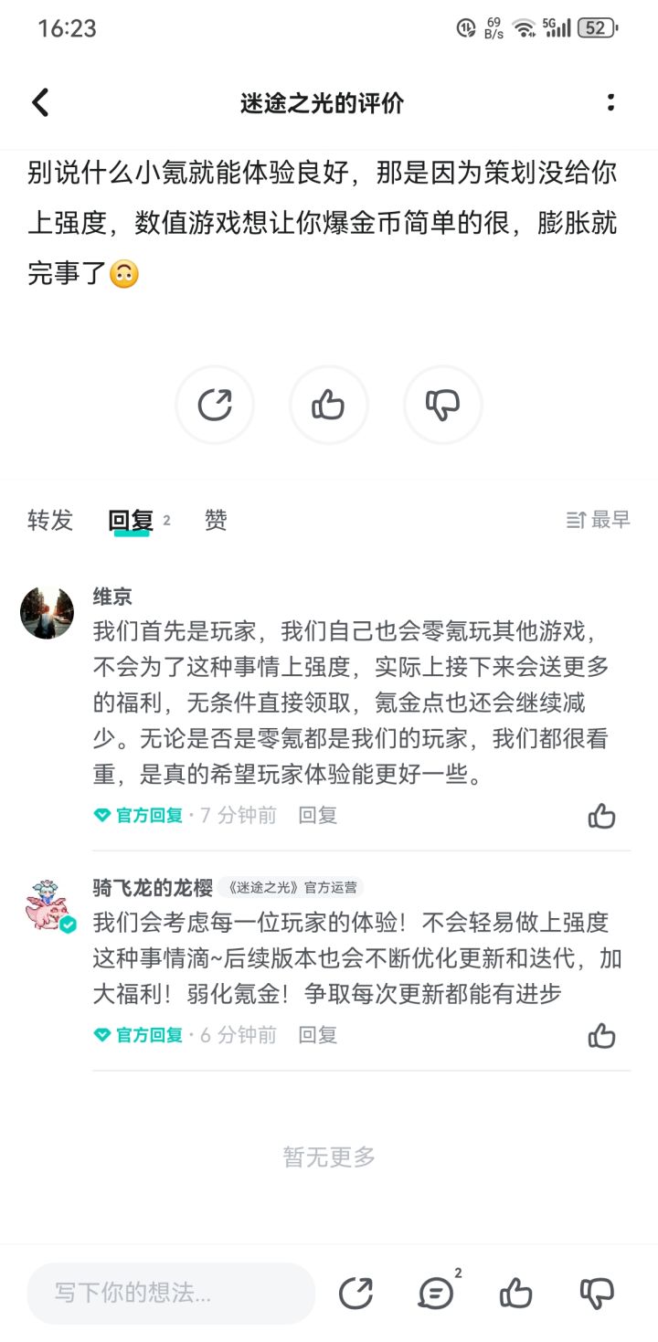 收藏好了各位截图