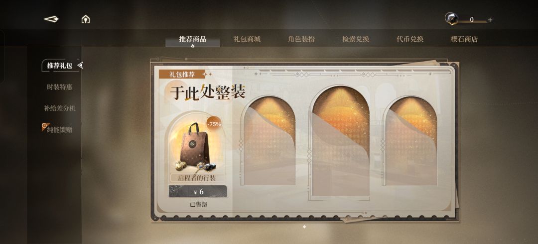第一次游戏开服限定满命只花了240发 3