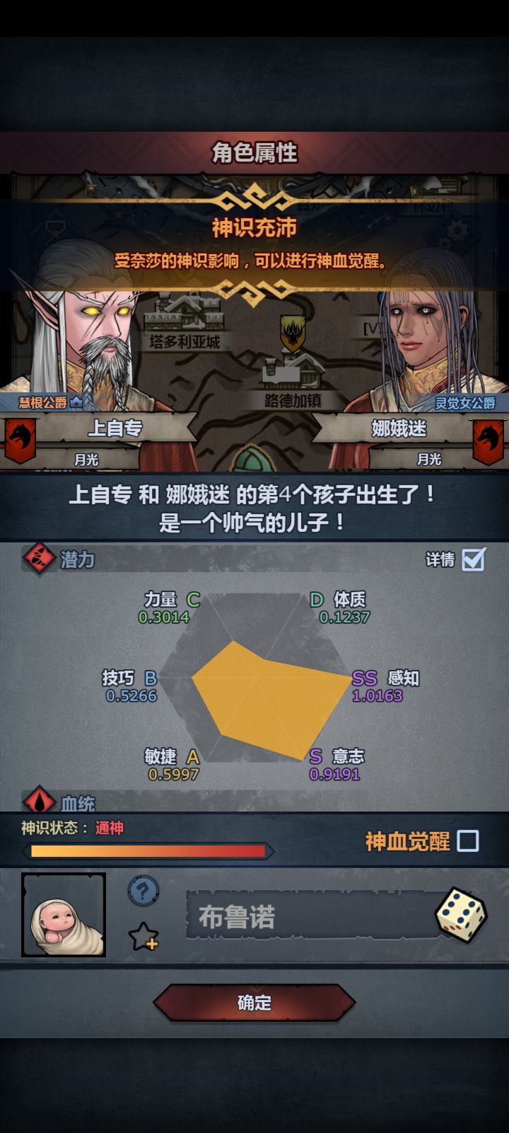 只有上神，妥吗兄弟们截图