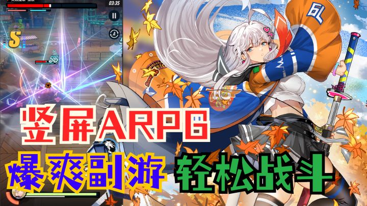 竖屏爽游Arpg?全程配音+漫画演绎!原来二游还能这么做!截图