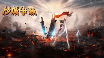 新区“天下”将于7月26日上午10点开服#游戏资讯