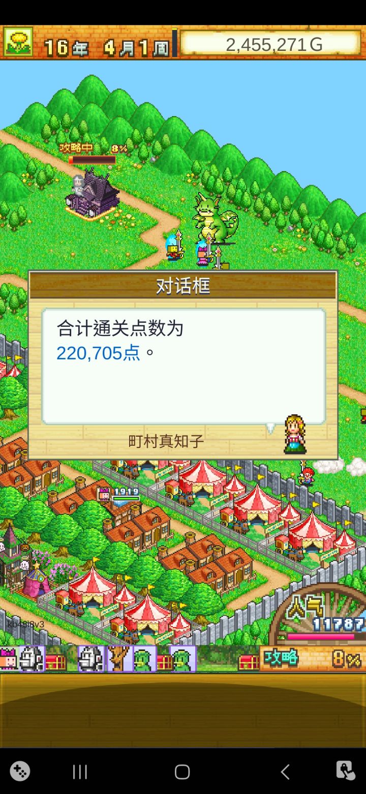 存档截图