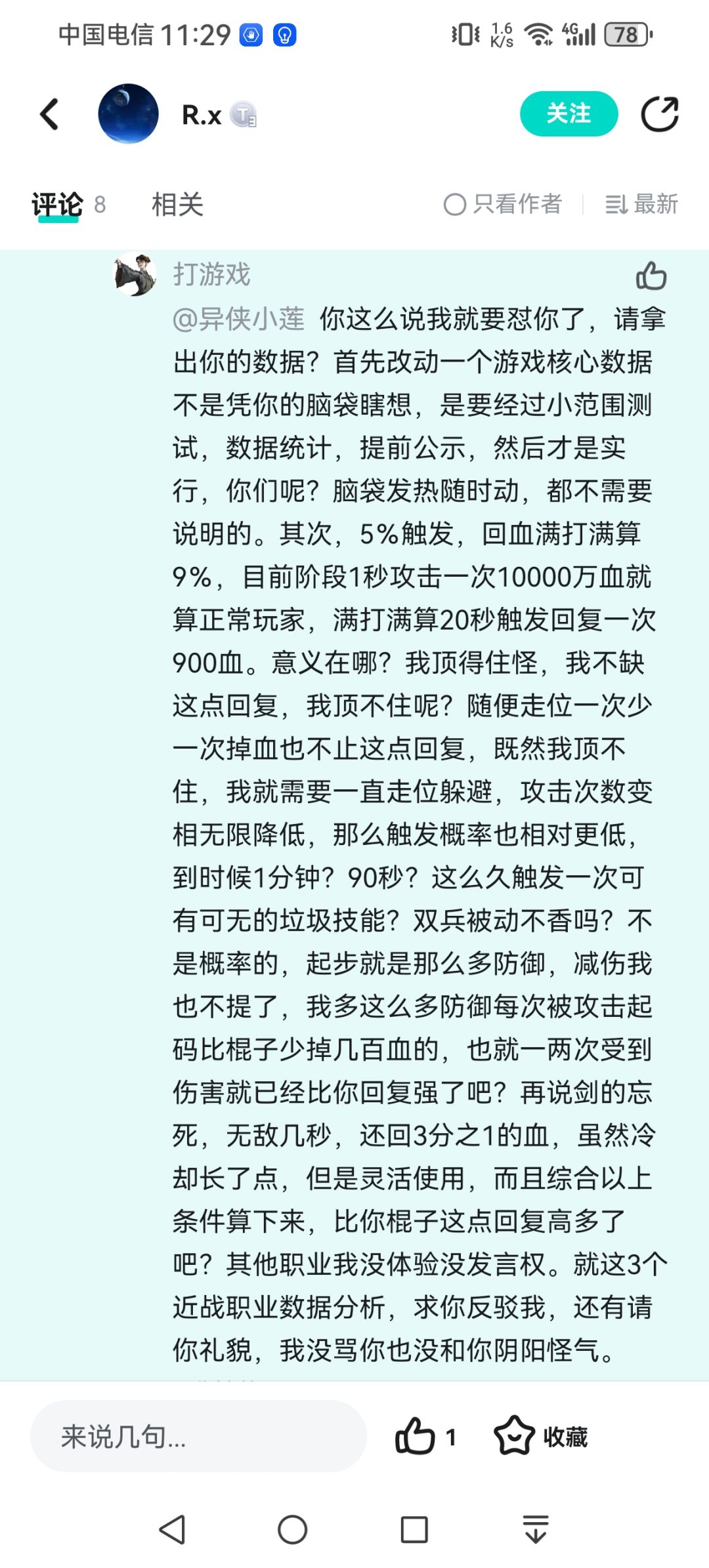 小莲,请你礼貌。 2