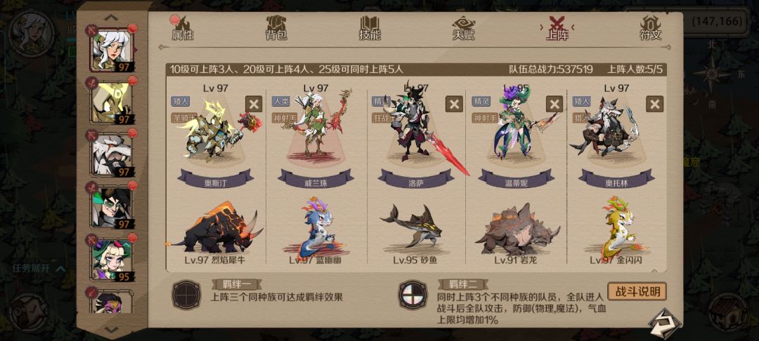 v5,53万战力过110深渊 1