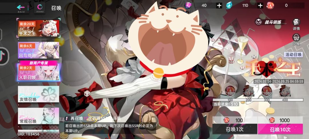 510抽拿下 2