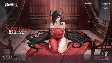 腓德雷卡大帝换装「红封之礼」丨我的孩子，这次你渴望探索什么