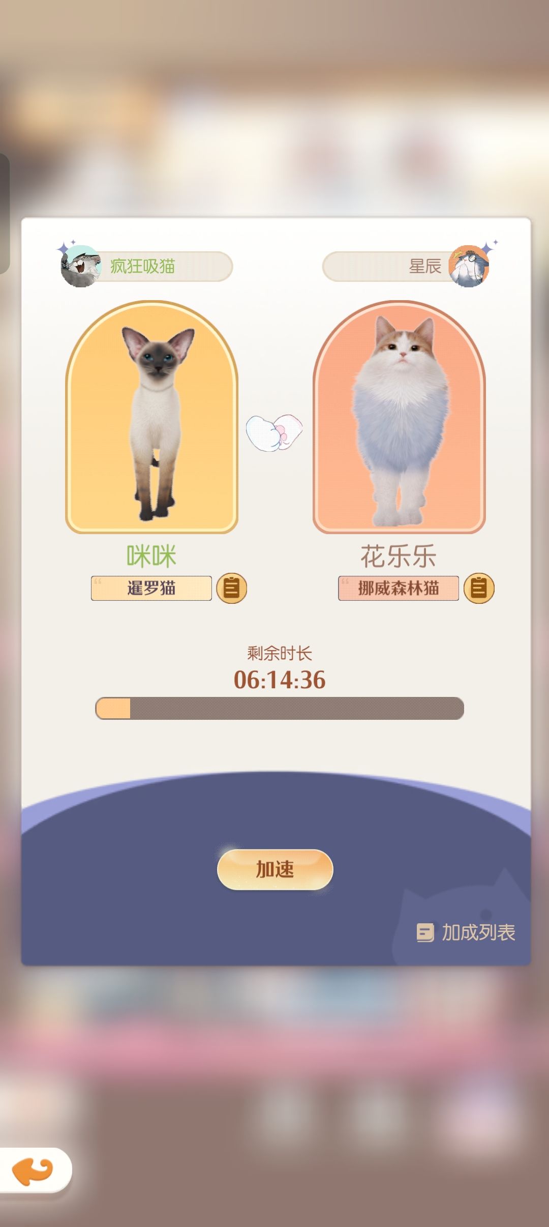 150+蹭到森林 2