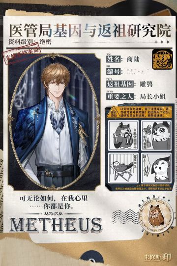 米修斯之印|医管局档案解封