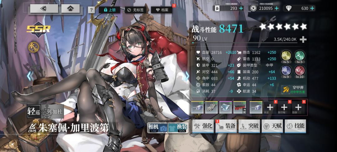 【水城魅影】EX低耗攻略 3