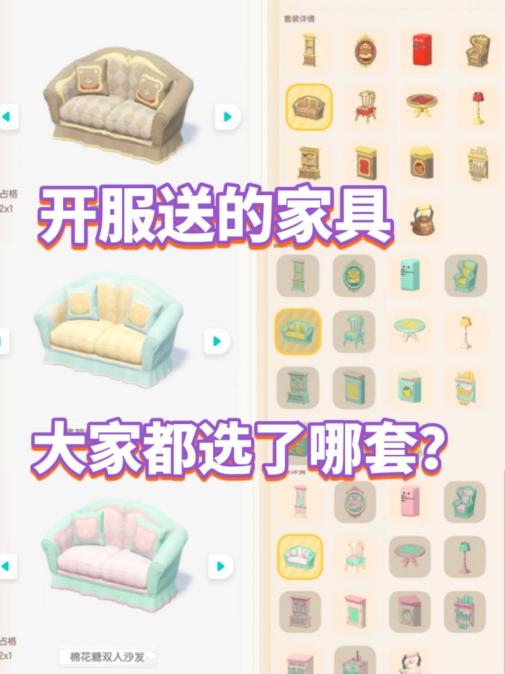这个好难刷啊,到现在都没在家具店见过几次截图