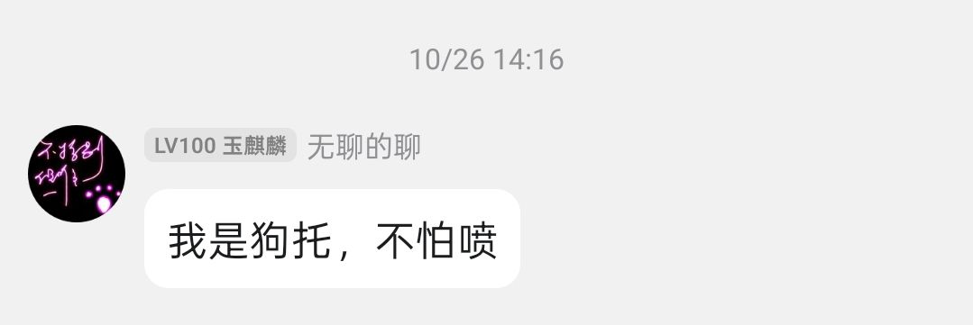 关于小周目记录 7