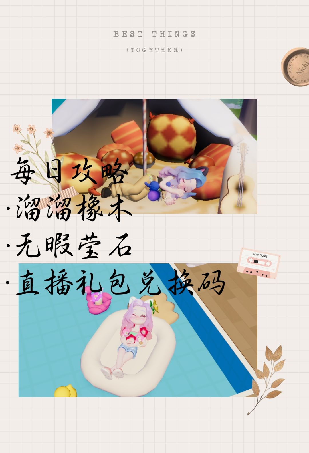 8.27日每日资源必拿攻略，兑换码12点发截图