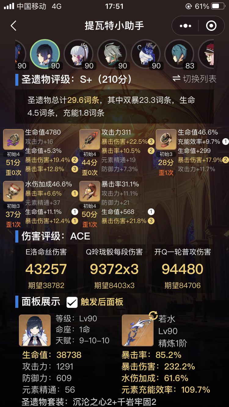 麻烦大佬看看那个面板好 2