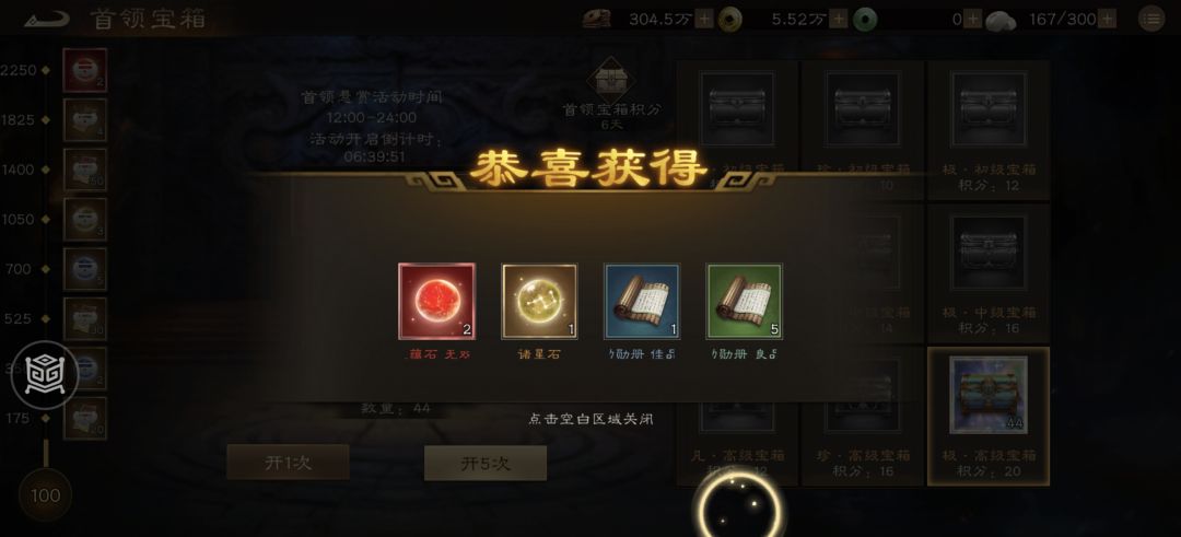 箱子出奇迹 1