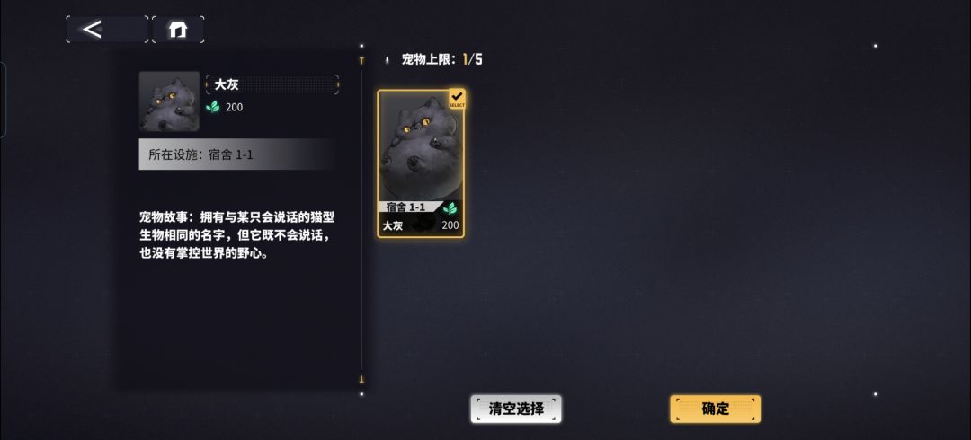 签到送的大猫在宿舍里用 3
