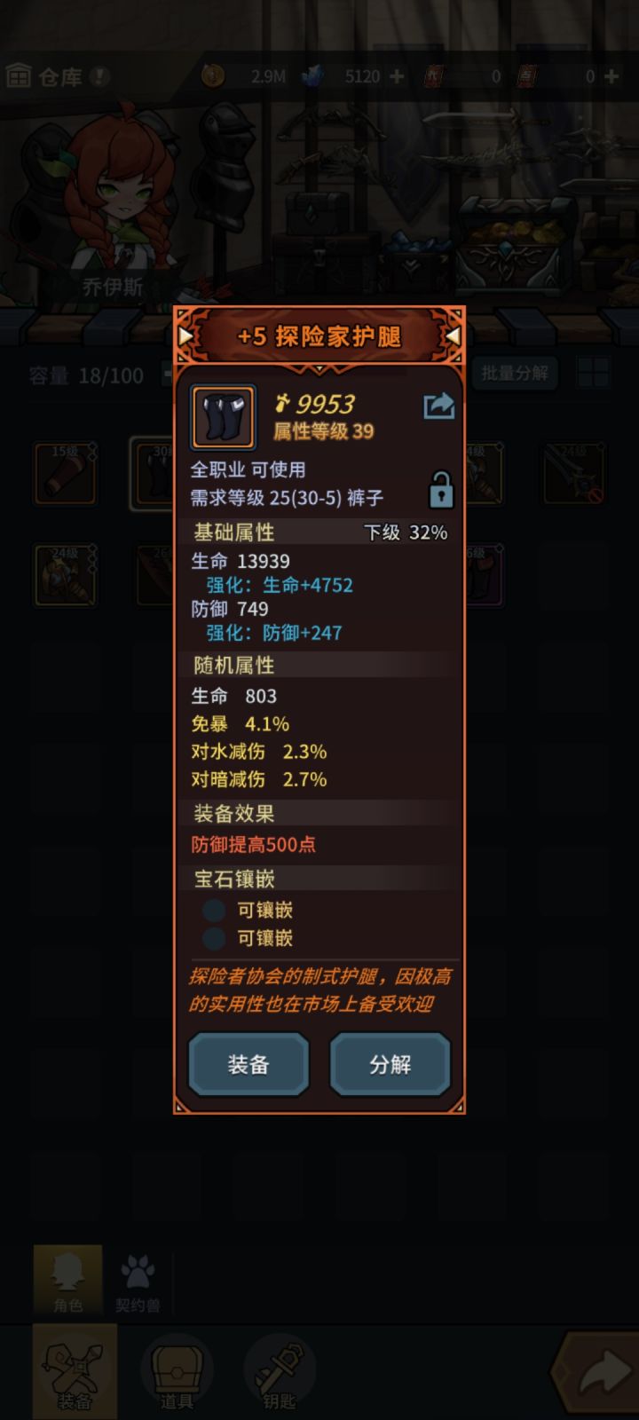 求大佬们帮我看看截图