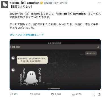尼尔手游《NieR Re[in]carnation》今天停服