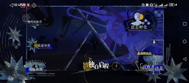 这个怎么速通速刷截图