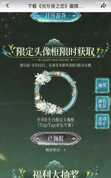 齐司礼生日头像框