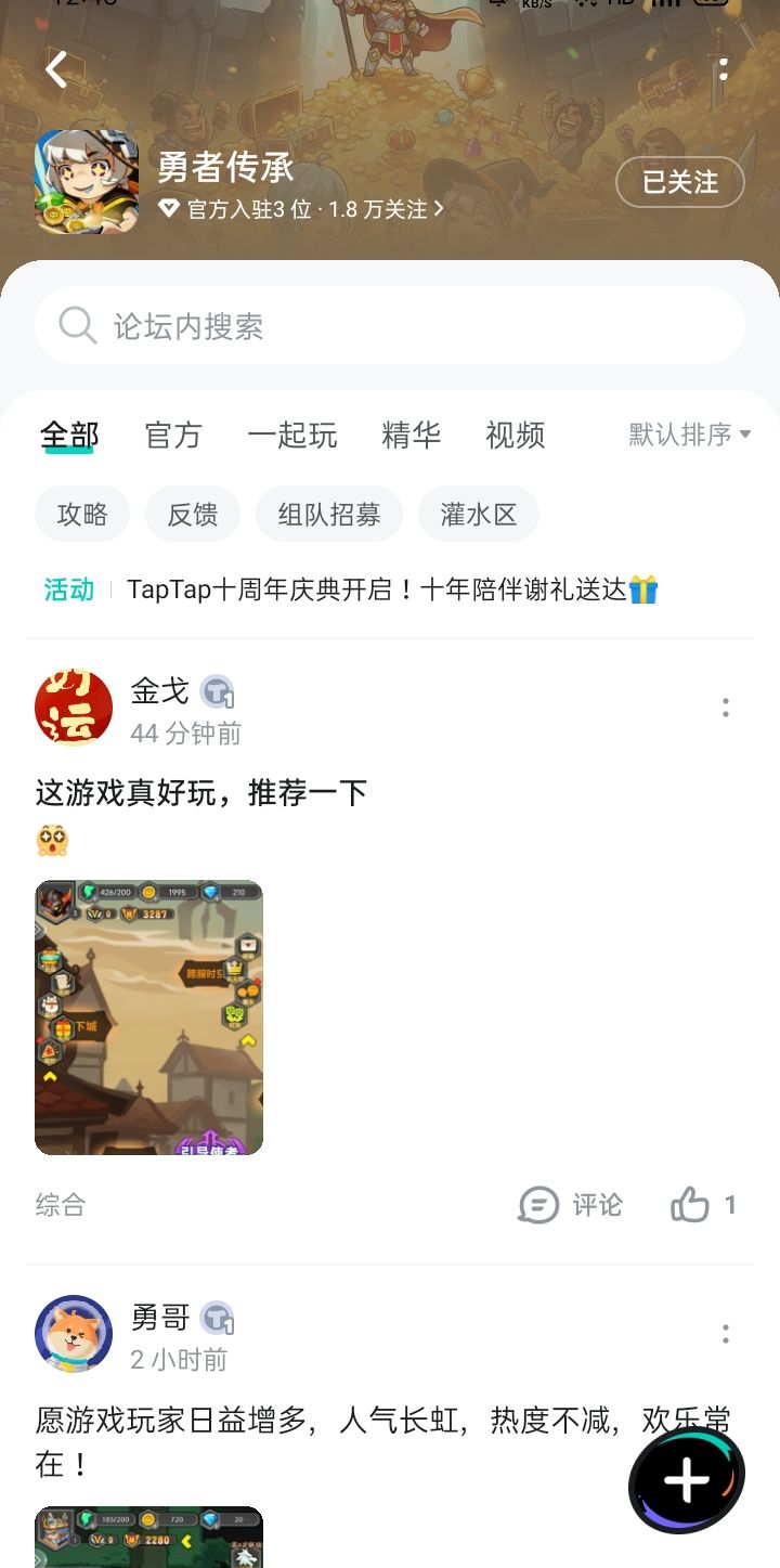 TapTap
