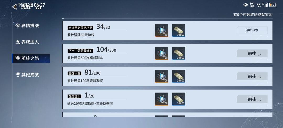 三十四天,继续肝 1