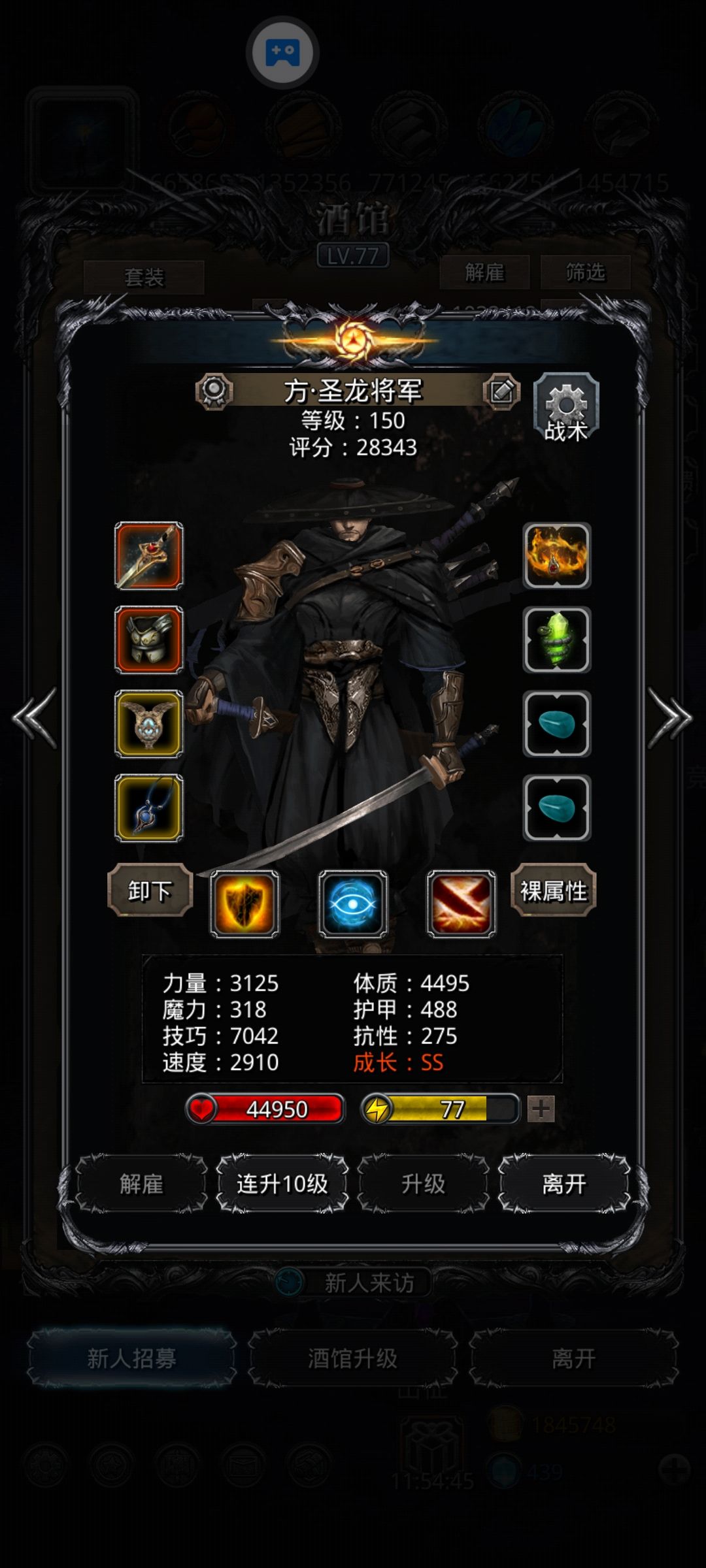 裂隙107 3