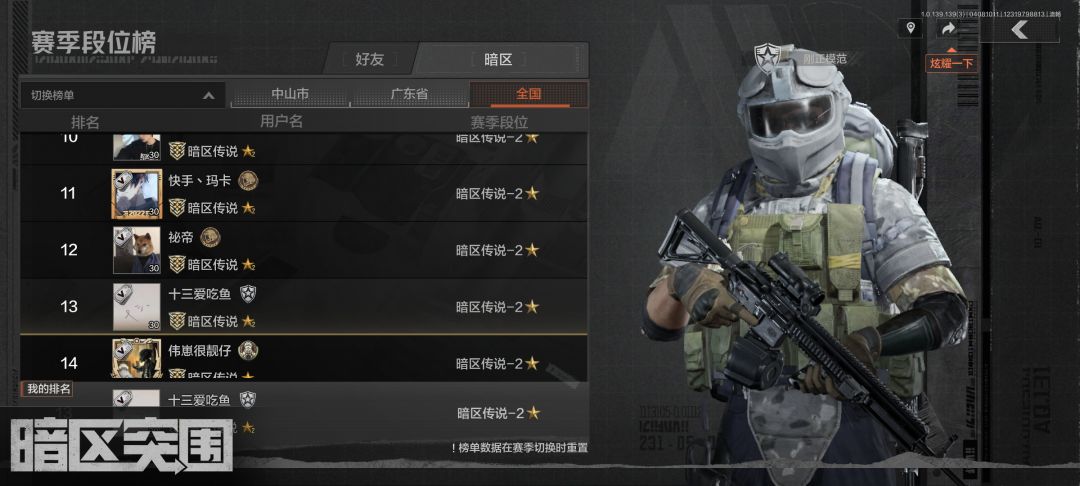 q区来个妹子 4