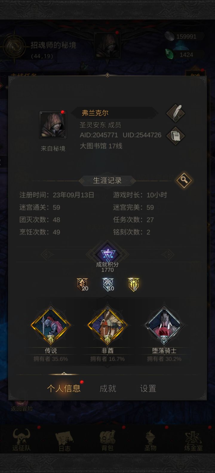 这个成就我是一点都不想拿到截图