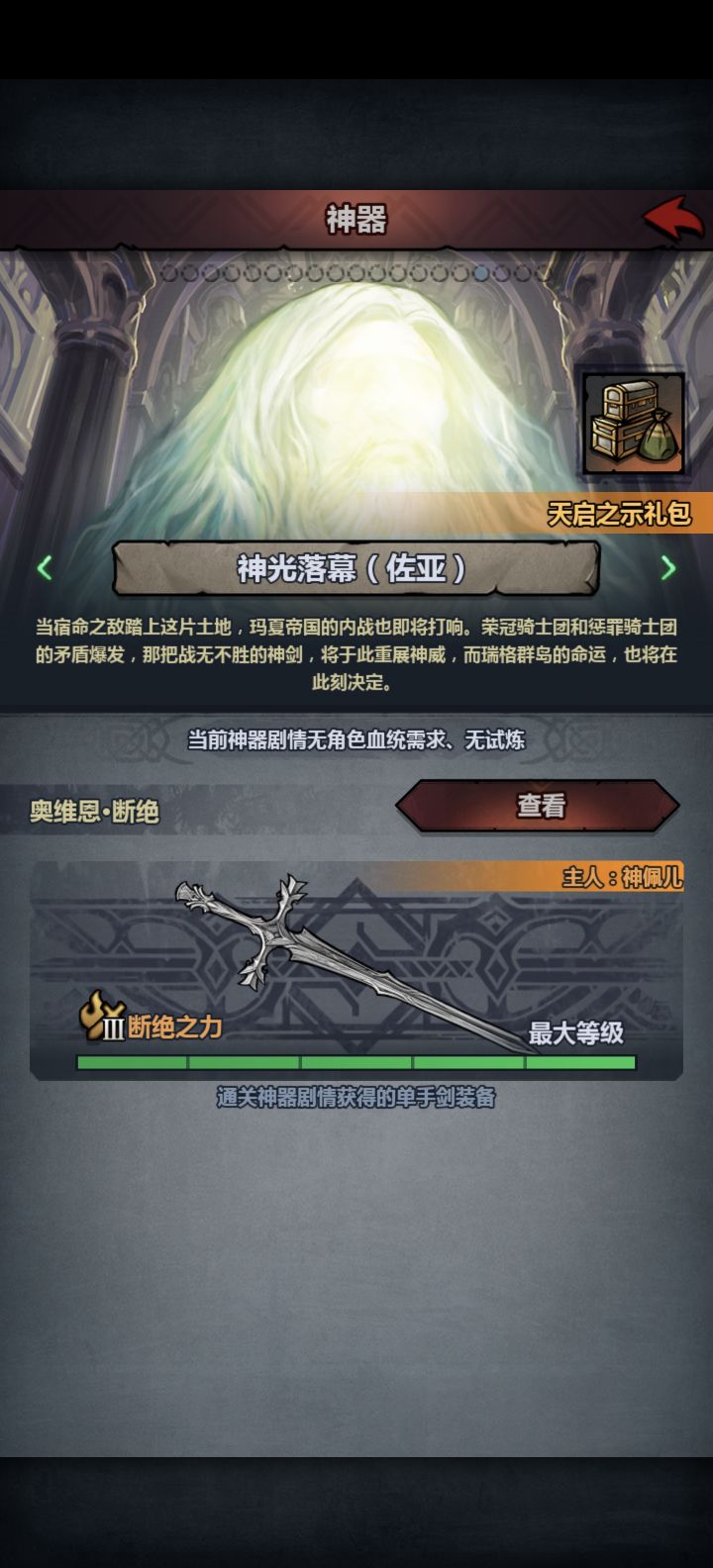 求大佬指点截图