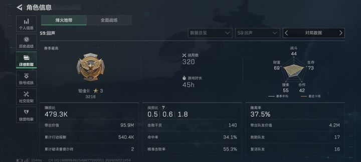 这算唐人号码截图