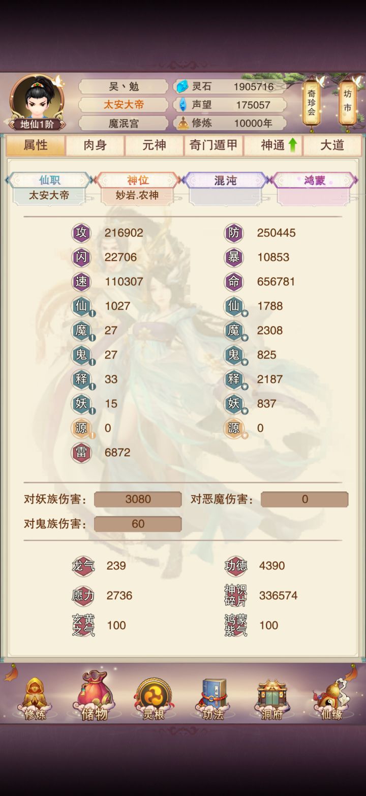 万年记录贴(一、二)截图