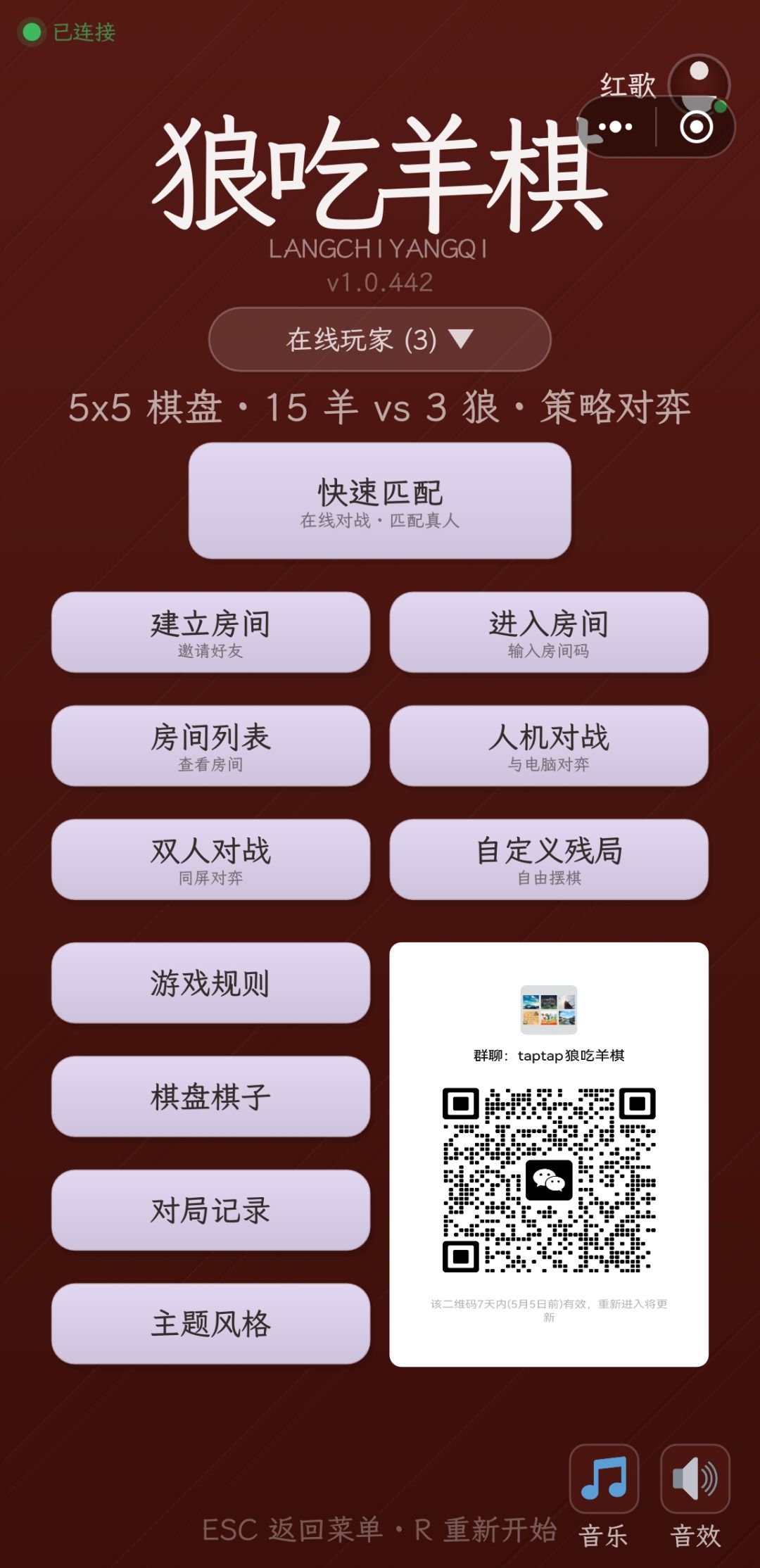 ［游戏推荐］狼吃羊棋 2