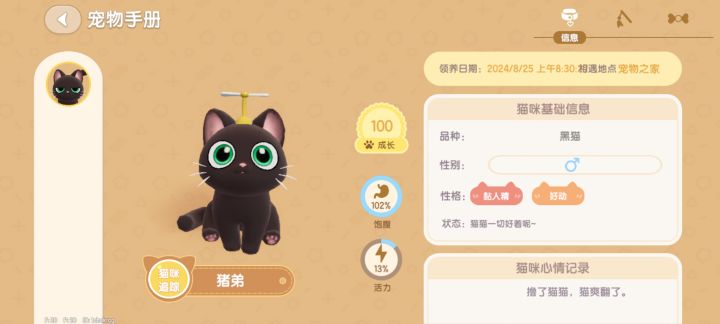 一个月了，你知道我这一个月怎么过来的吗？
一个黑猫都这么艰难了，熊猫是一次没见过[表情_石化][表情_石化]截图