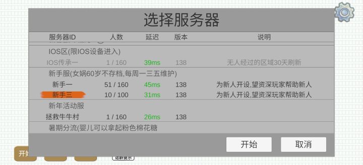 新手二居然没了截图