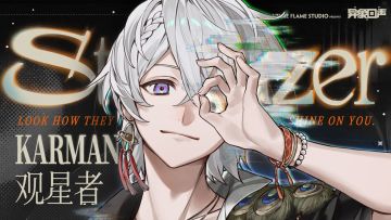 新鲜播报|流星降临的那一夜