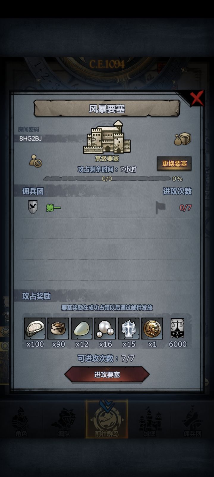 求大佬带一下 😭😭😭😭😭吐了 打不过截图