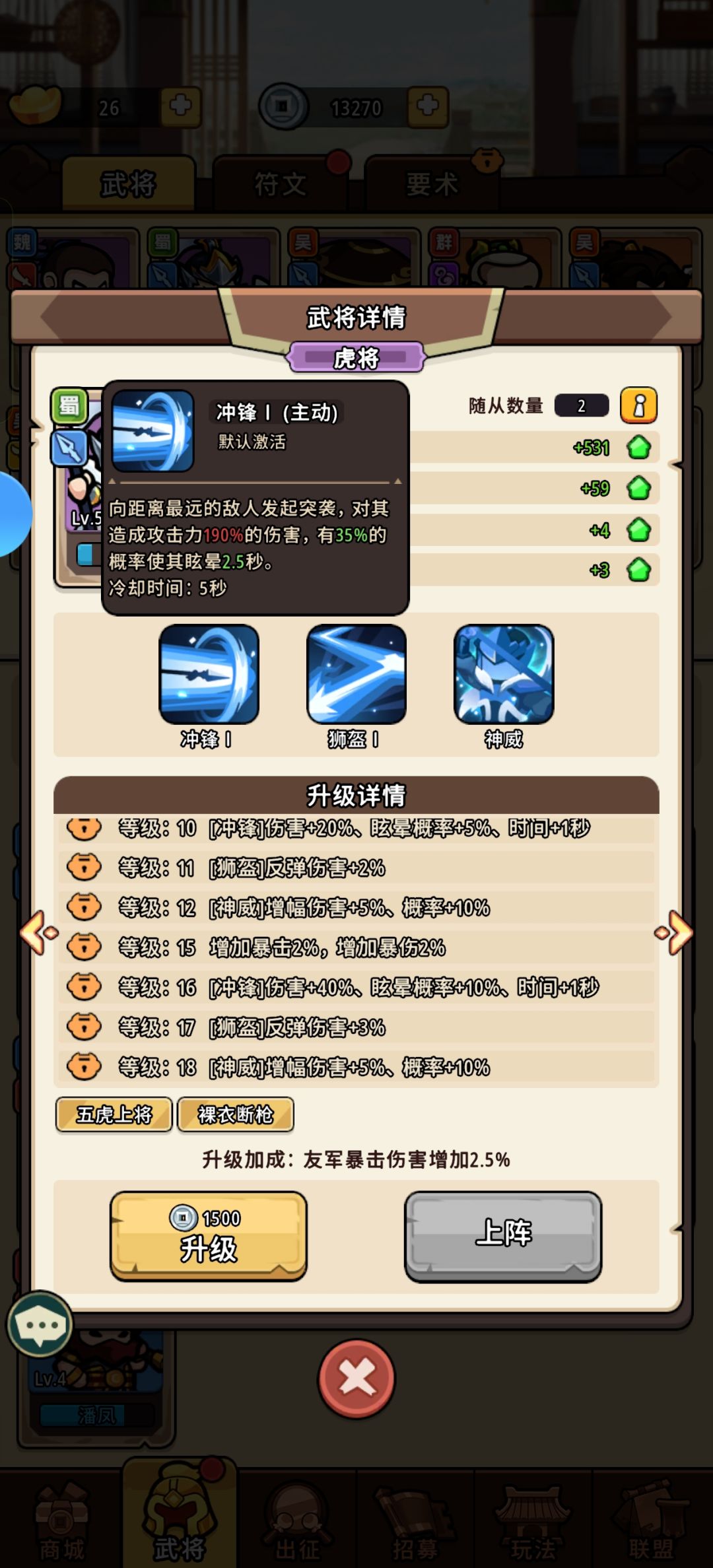 锦马超 1