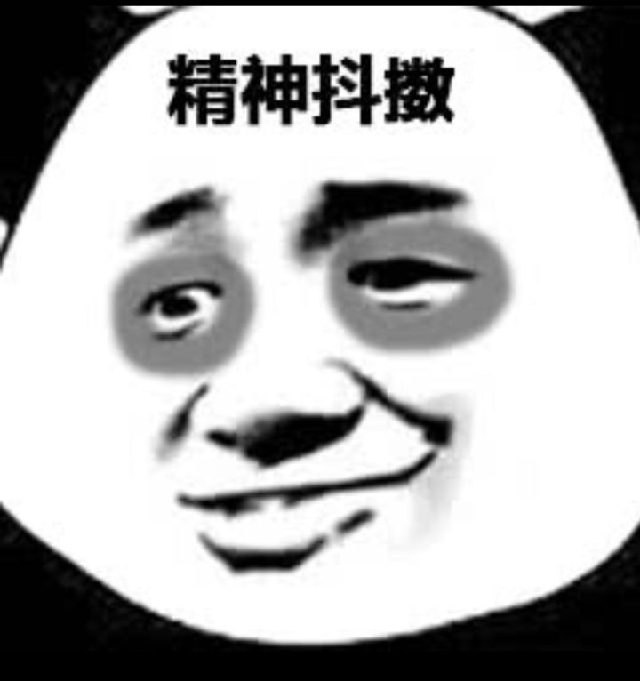 无敌!截图