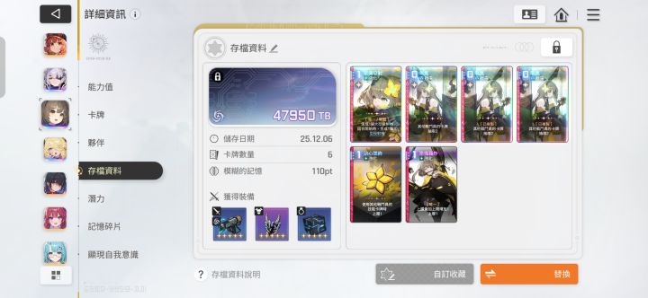 米卡是真的碍事截图
